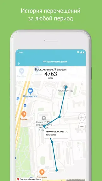 Скриншот 4/8