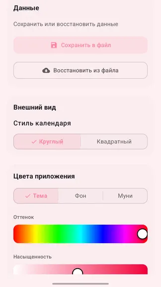 Скриншот 5/8