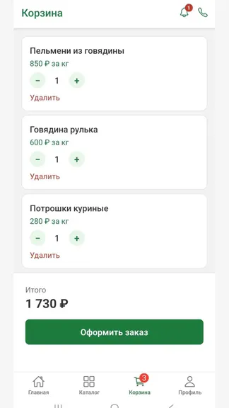 Скриншот 3/5