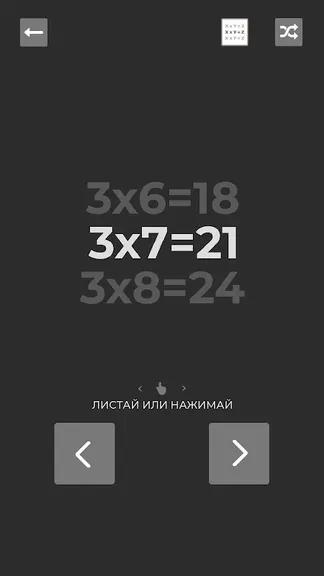 Скриншот 7/8