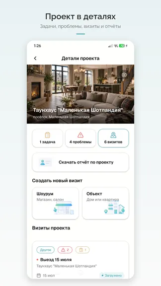 Скриншот 5/6