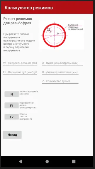 Скриншот 7/7