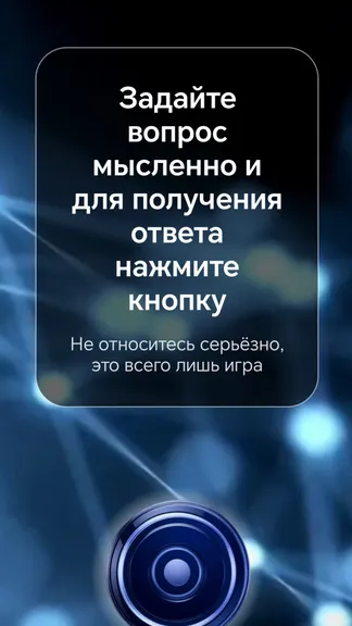 Скриншот 3/3