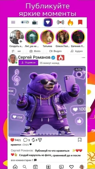 Скриншот 2/10