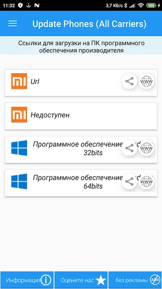 Скриншот 2/3