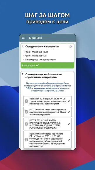 Скриншот 3/8