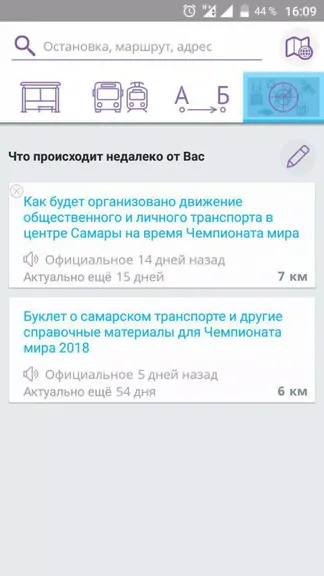 Скриншот 7/8
