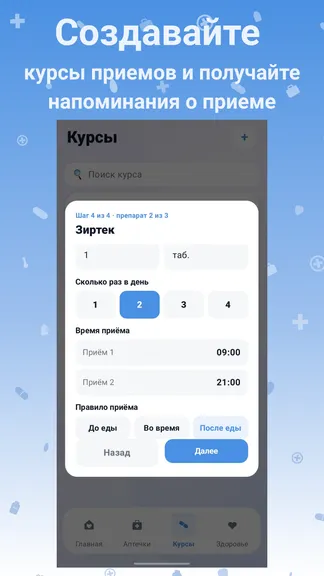 Скриншот 5/8