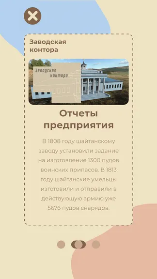 Скриншот 8/10