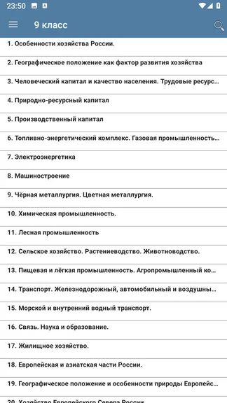 Скриншот 6/7