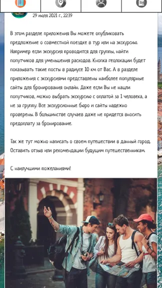 Скриншот 7/7