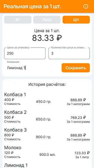 Скриншот 3/4