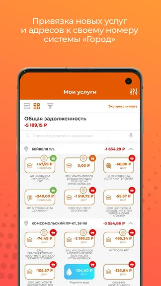 Скриншот 6/8
