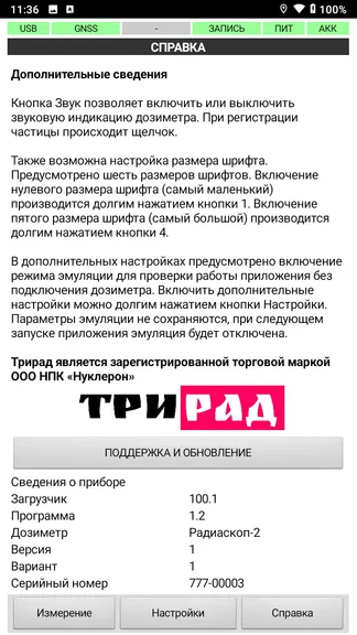 Скриншот 9/10
