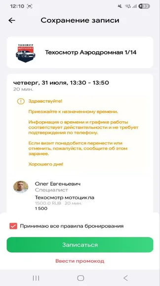 Скриншот 2/6