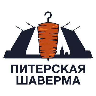 Питерская Шаверма