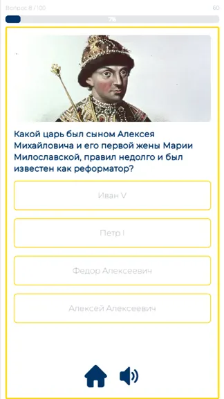 Скриншот 6/7