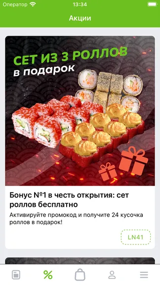 Скриншот 2/3