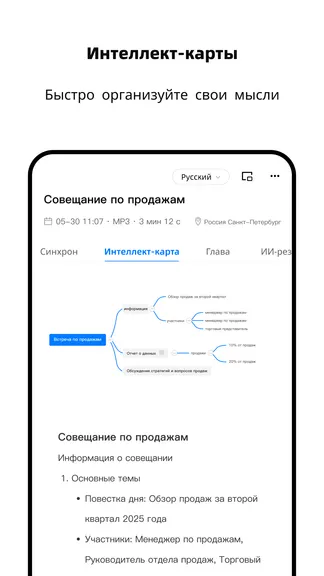 Скриншот 6/7
