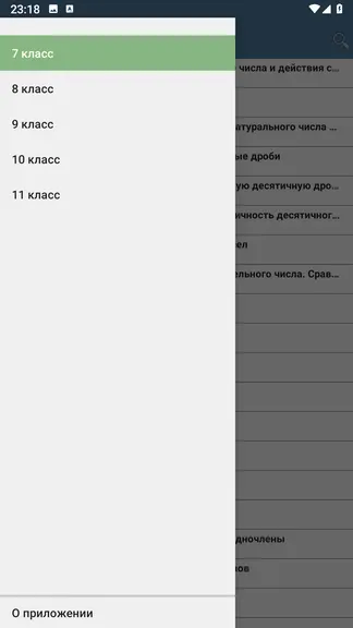 Скриншот 1/7