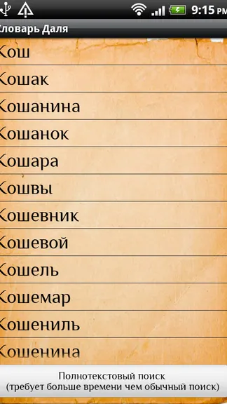 Скриншот 2/5