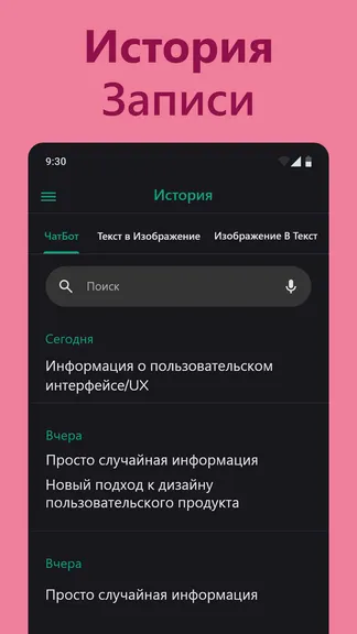 Скриншот 7/7