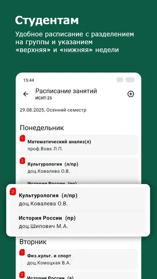 Скриншот 3/5