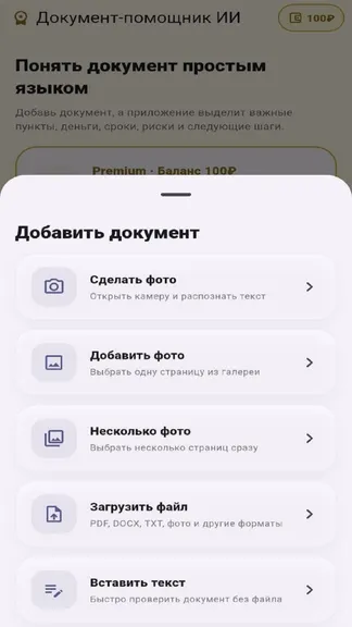 Скриншот 2/8