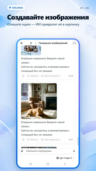 Скриншот 7/8
