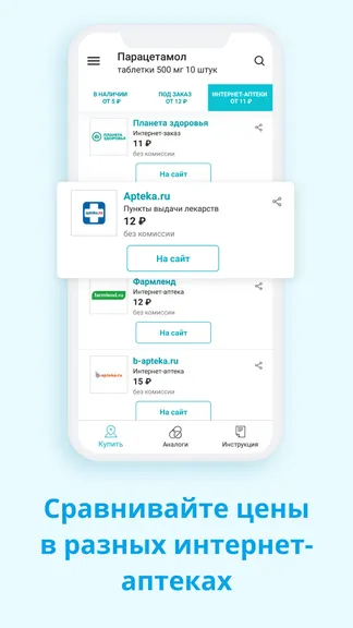 Скриншот 2/6