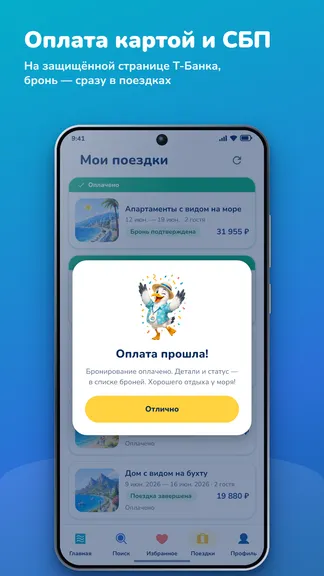 Скриншот 5/6