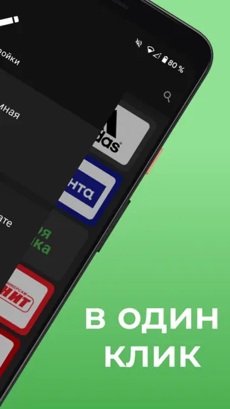 Скриншот 5/6