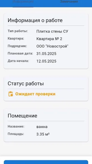 Скриншот 1/7