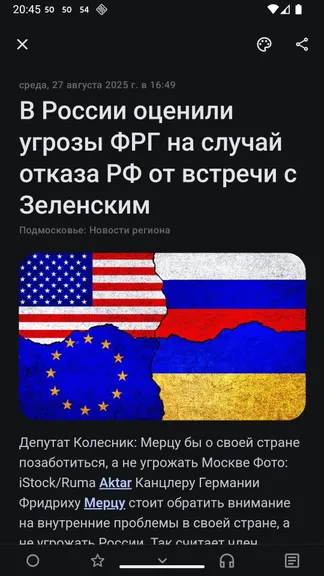 Скриншот 6/6