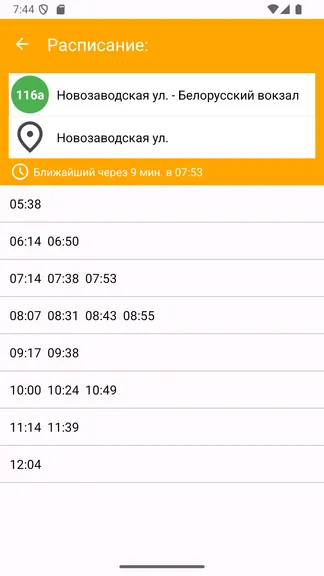 Скриншот 3/3