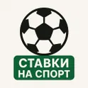 Букмекеры - Прогнозы на спорт логотип