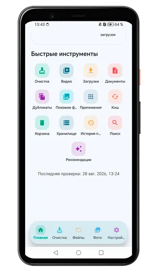 Скриншот 5/6