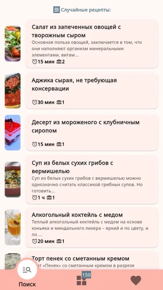 Скриншот 5/8