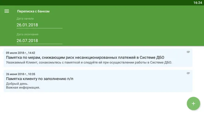 Скриншот 6/7