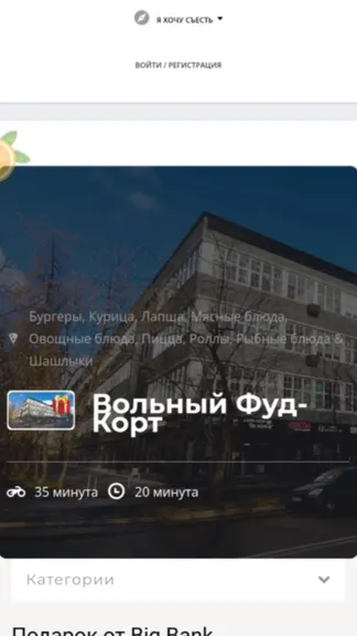 Скриншот 2/2