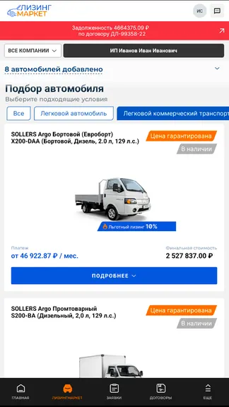 Скриншот 5/7