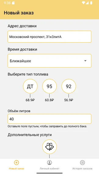 Скриншот 2/3