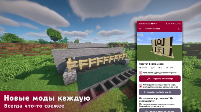 Скриншот 4/4