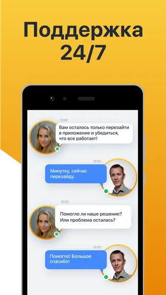 Скриншот 6/10