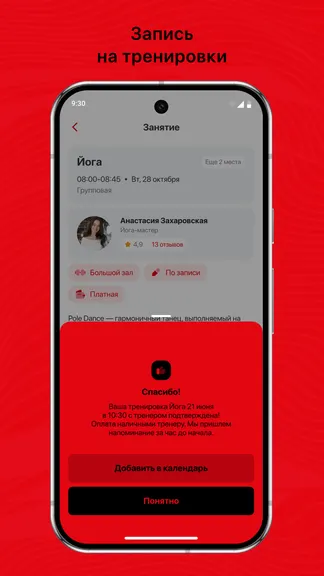 Скриншот 3/3