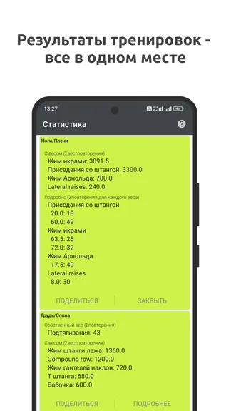 Скриншот 5/7