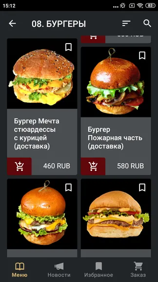Скриншот 3/8