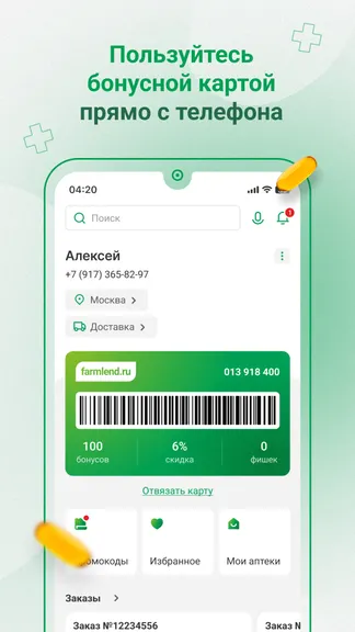 Скриншот 6/6