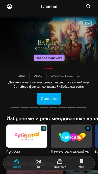 Скриншот 1/8