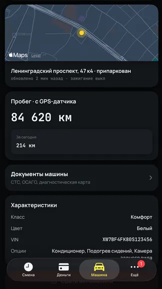 Скриншот 3/4